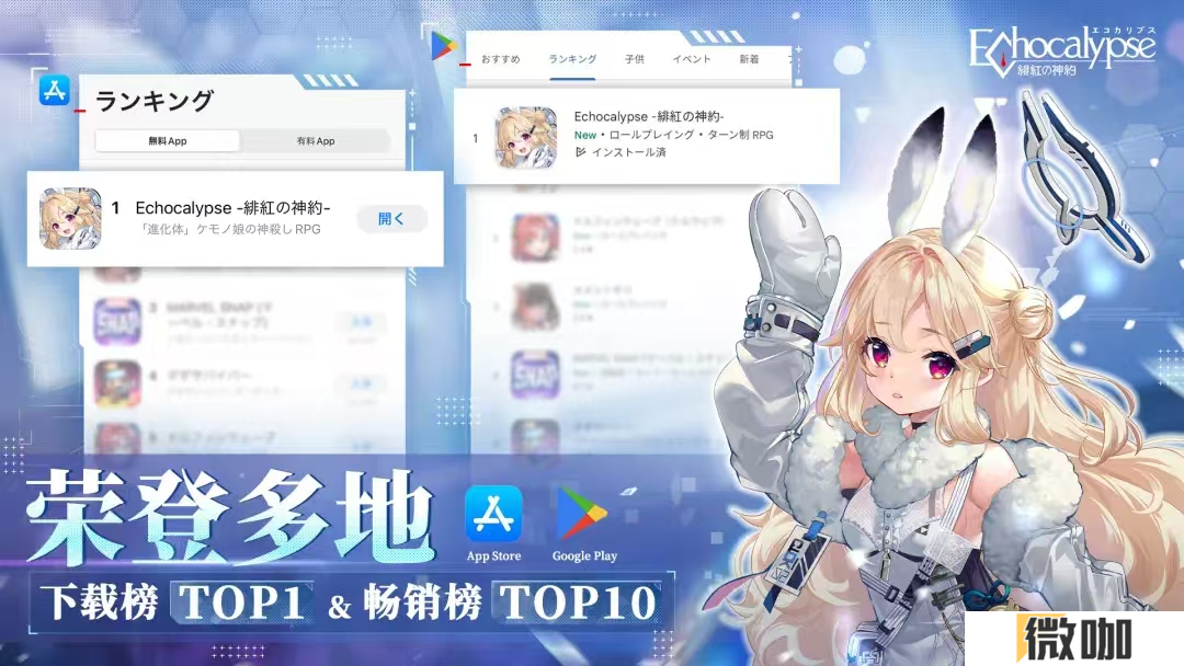 游族旗下《绯色回响》与《英雄传说：碧之轨迹》强强联手 开启史诗级联动