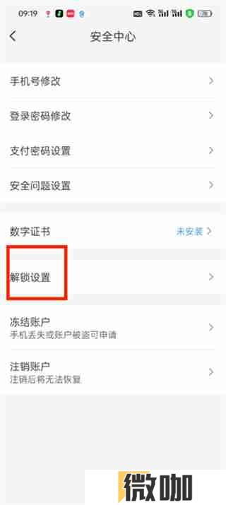 云闪付在哪开启指纹解锁