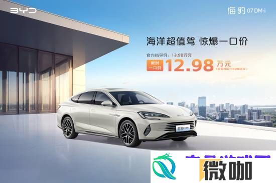 比亚迪多款非智驾版车型官宣降价！这款车仅8.98万元