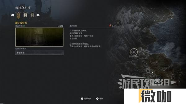 《第一狂战士卡赞》罐子爱好者附加任务攻略 罐子爱好者任务完成方法