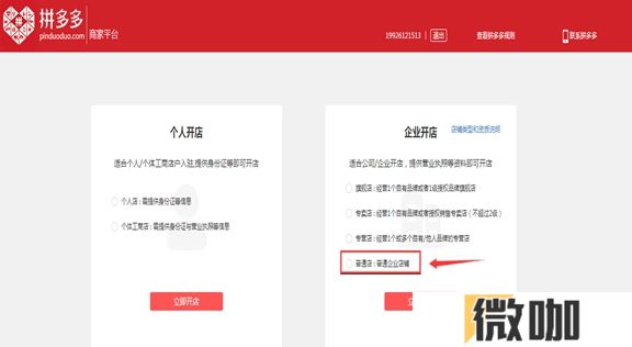 手机拼多多2024最新版本