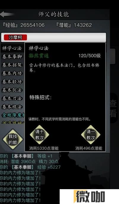 放置江湖新手开局怎么玩