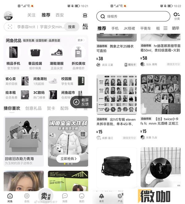 闲鱼界面怎么变成黑白了
