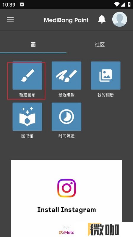 medibangpaint线稿上色手机版