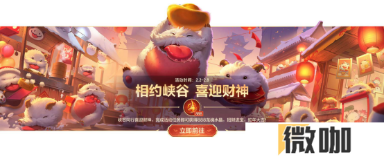 新春将至，福利连连！英雄联盟手游春节系列活动开启