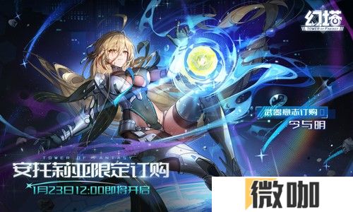今与明 《幻塔》拟态“安托莉亚”角色介绍