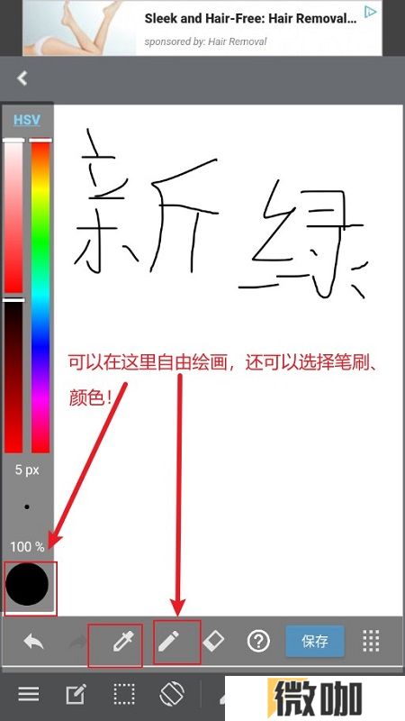 medibangpaint线稿上色手机版