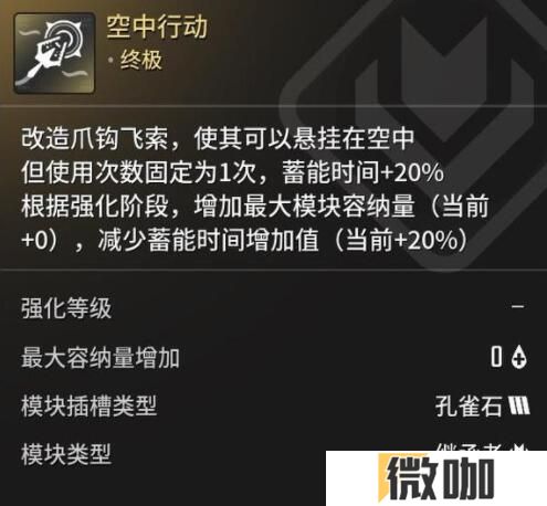 第一后裔哪个钩索好 第一后裔最佳钩索推荐