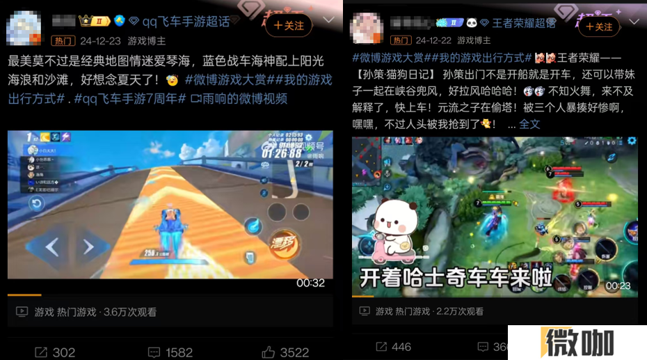 TOP10游戏粉丝总数超10.7亿，微博成游戏玩家社交主阵地