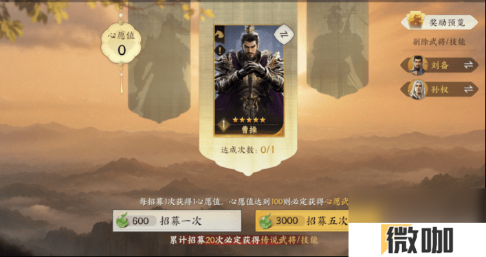 三国群英传策定九州武将获取方法有啥 君主殿升级攻略