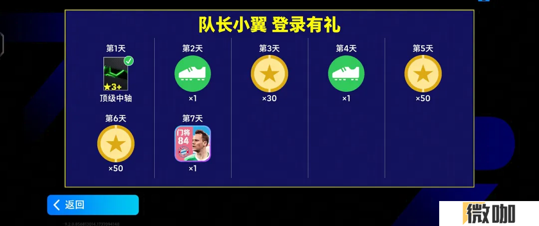 次元交汇，实况争霸！「队长小翼」热血登场！