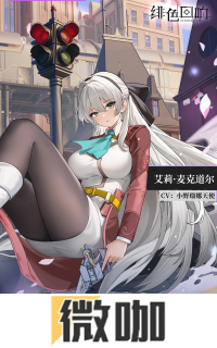 游族旗下《绯色回响》与《英雄传说：碧之轨迹》强强联手 开启史诗级联动