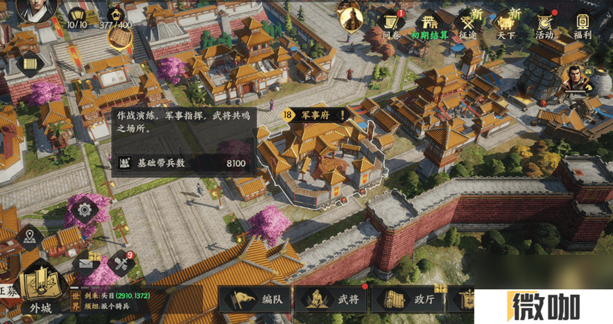 三国群英传策定九州武将获取方法有啥 君主殿升级攻略