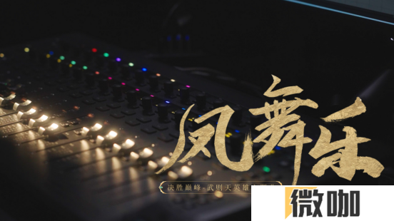 凤鸣盛世！《决胜巅峰》全新国风英雄武则天，新手上线免费获取