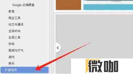 Google浏览器怎么截图_Google浏览器截图的方法
