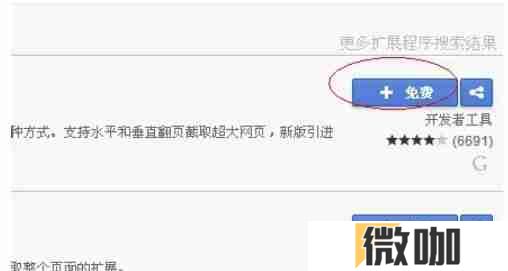 Google浏览器怎么截图_Google浏览器截图的方法