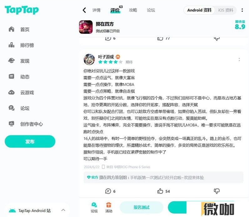 《掷在四方》闪击测试今日开启，掌控棋局，激战四方！