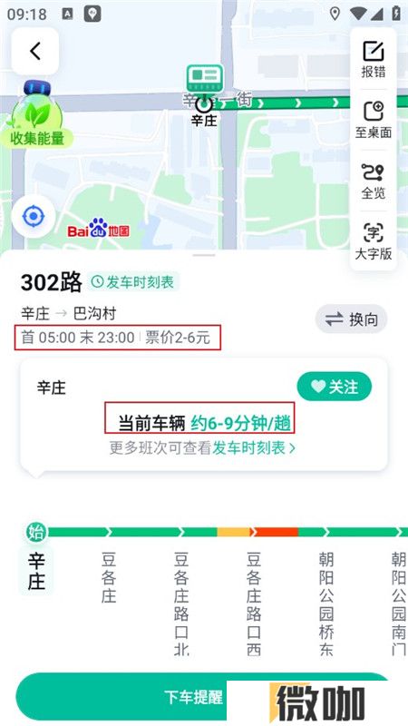 百度地图google商店版客户端