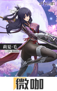 游族旗下《绯色回响》与《英雄传说：碧之轨迹》强强联手 开启史诗级联动