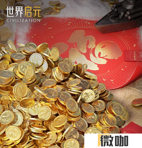 错过等半年，《世界启元》开启“半周年庆典”，今夜我们都是“启元人”