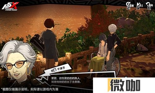 怪盗团的整备训练《女神异闻录：夜幕魅影》3.2.2新版本今日上线