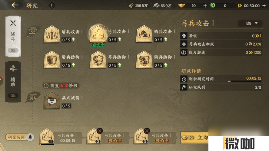 三国群英传策定九州武将获取方法有啥 君主殿升级攻略