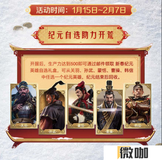 错过等半年，《世界启元》开启“半周年庆典”，今夜我们都是“启元人”
