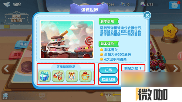 汤姆猫大冒险沙漠飓风任务怎么完成 角色升级攻略