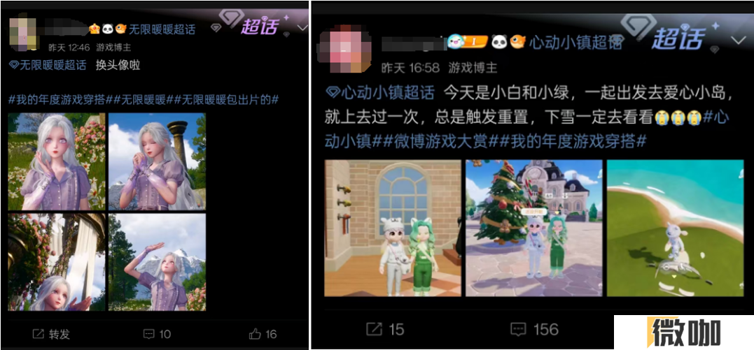 TOP10游戏粉丝总数超10.7亿，微博成游戏玩家社交主阵地