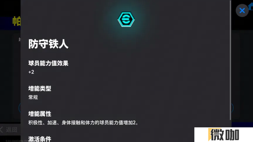 次元交汇，实况争霸！「队长小翼」热血登场！