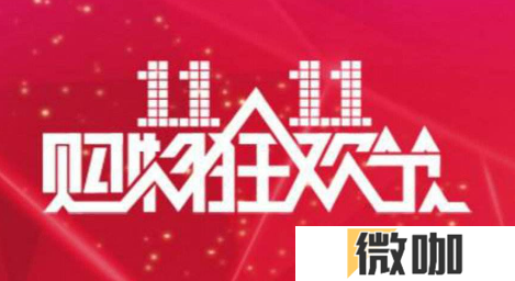 2023京东双十一几号开始
