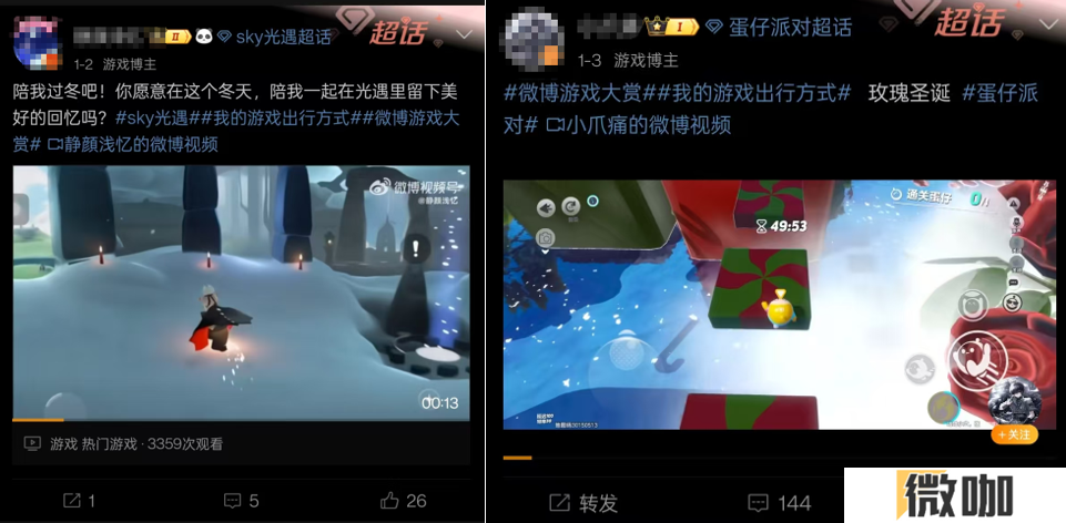 TOP10游戏粉丝总数超10.7亿，微博成游戏玩家社交主阵地