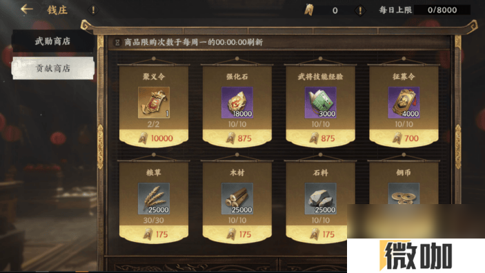 三国群英传策定九州城内建筑升级有啥策略 武将养成