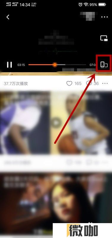 腾讯视频如何观看收藏视频