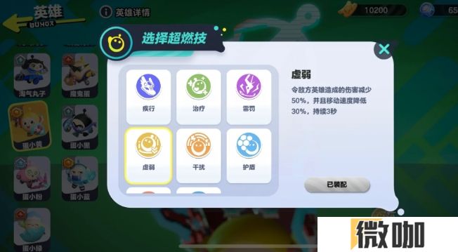 蛋仔派对超燃大乱斗蛋小黄怎么玩