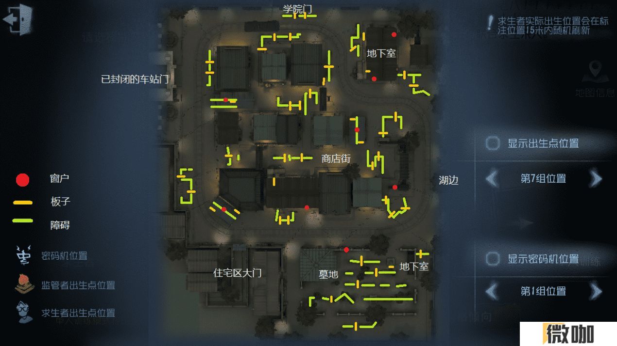 第五人格监管者怎么守椅和选图