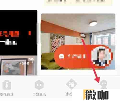 自如在哪查看收藏 自如查看收藏操作一览