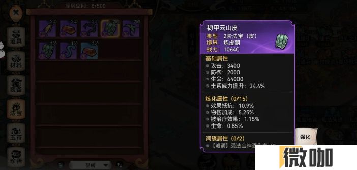 最强祖师五行剑土系怎么进行养成