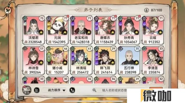 最强祖师弟子装备应该怎么选择