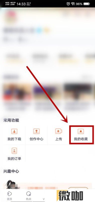 腾讯视频如何观看收藏视频