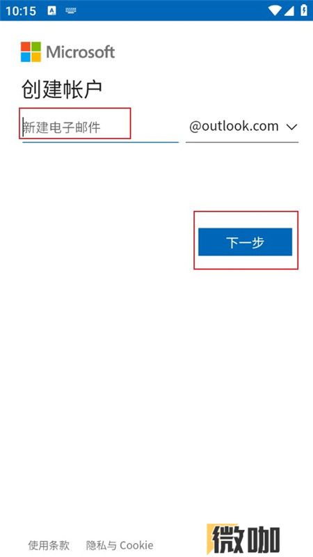 outlook邮箱国际版2024手机版(微软邮箱国际版)