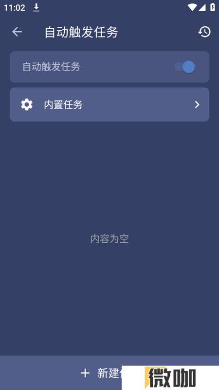 贝利自动点击器安卓版2024版