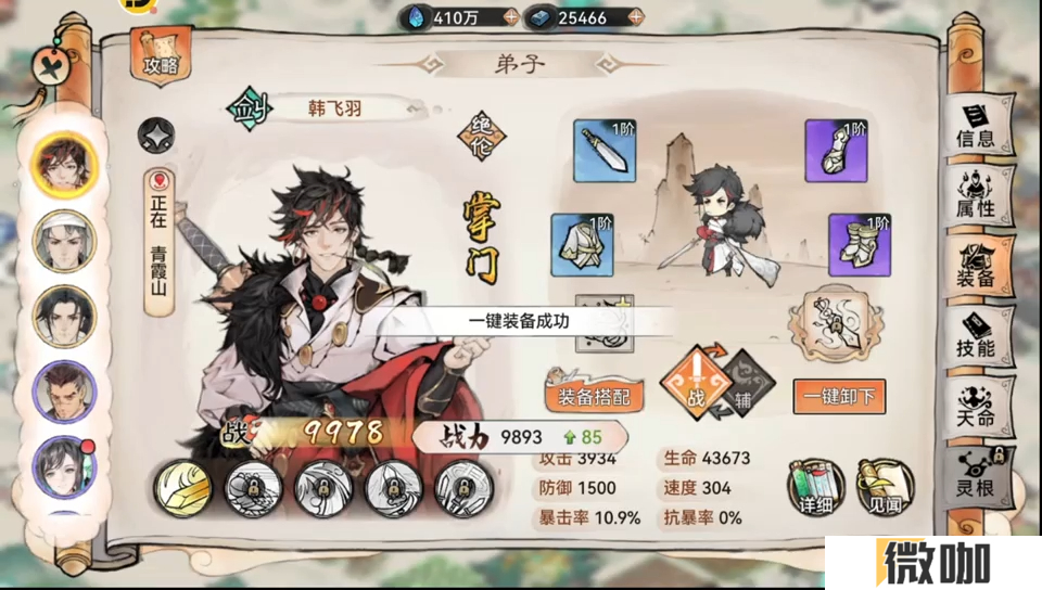 最强祖师主力弟子应该怎么选择