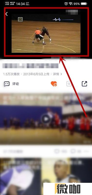 腾讯视频如何观看收藏视频