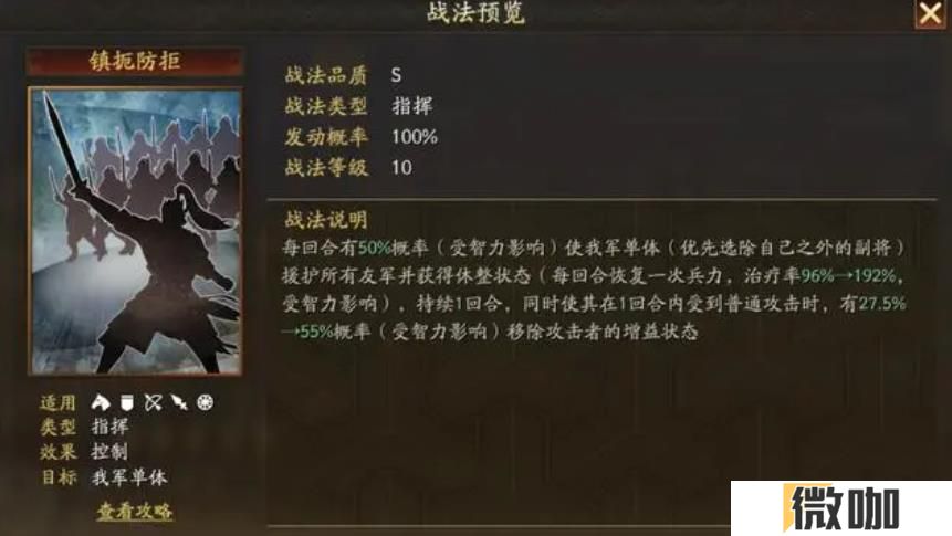 三国志战略版满宠怎么样