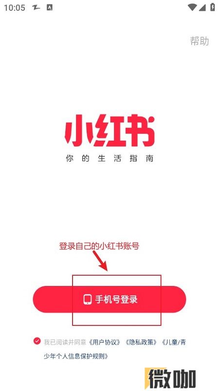 2024小红书谷歌精简版