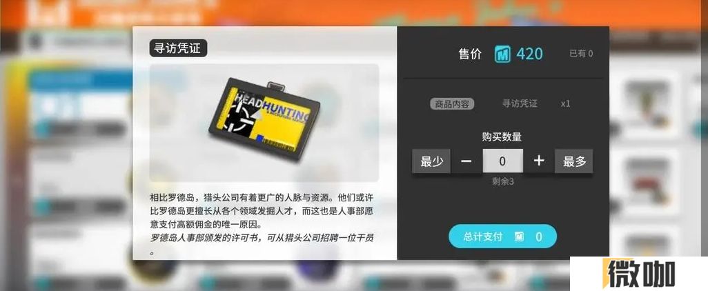 明日方舟怎么进行干员获取和培养