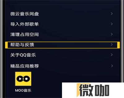 QQ音乐年度听歌报告怎么看