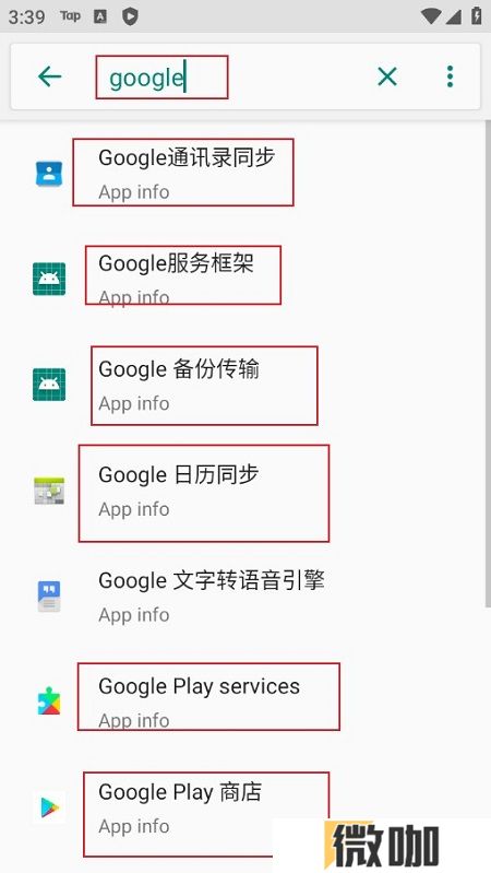 GooglePlay服务安卓11版本