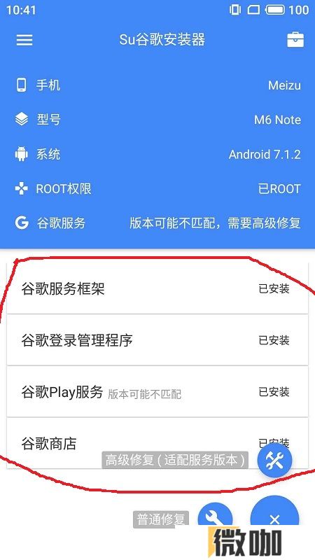 GooglePlay服务安卓11版本